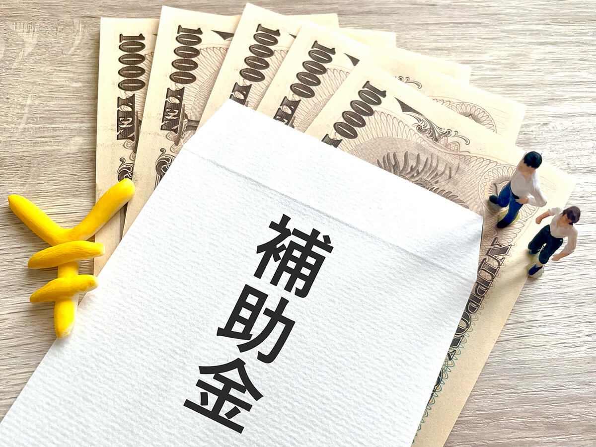 埼玉の方でもエコキュート交換で補助金がもらえます！補助金申請は埼玉エコキュート交換センターが無料で実施いたします。