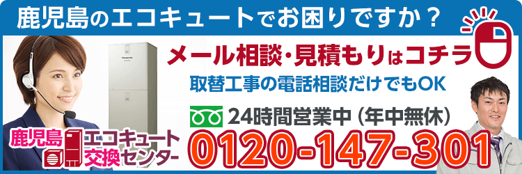 川越市 | 埼玉 エコキュート 交換 激安価格｜エコキュート交換 ...